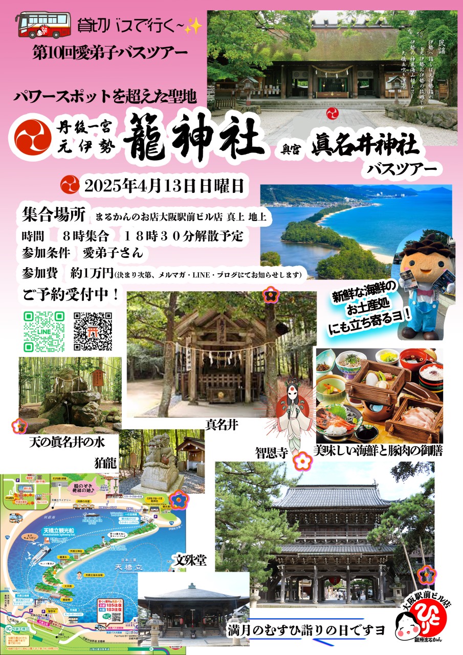 �܂邩��̂��X�@���w�O�r���X