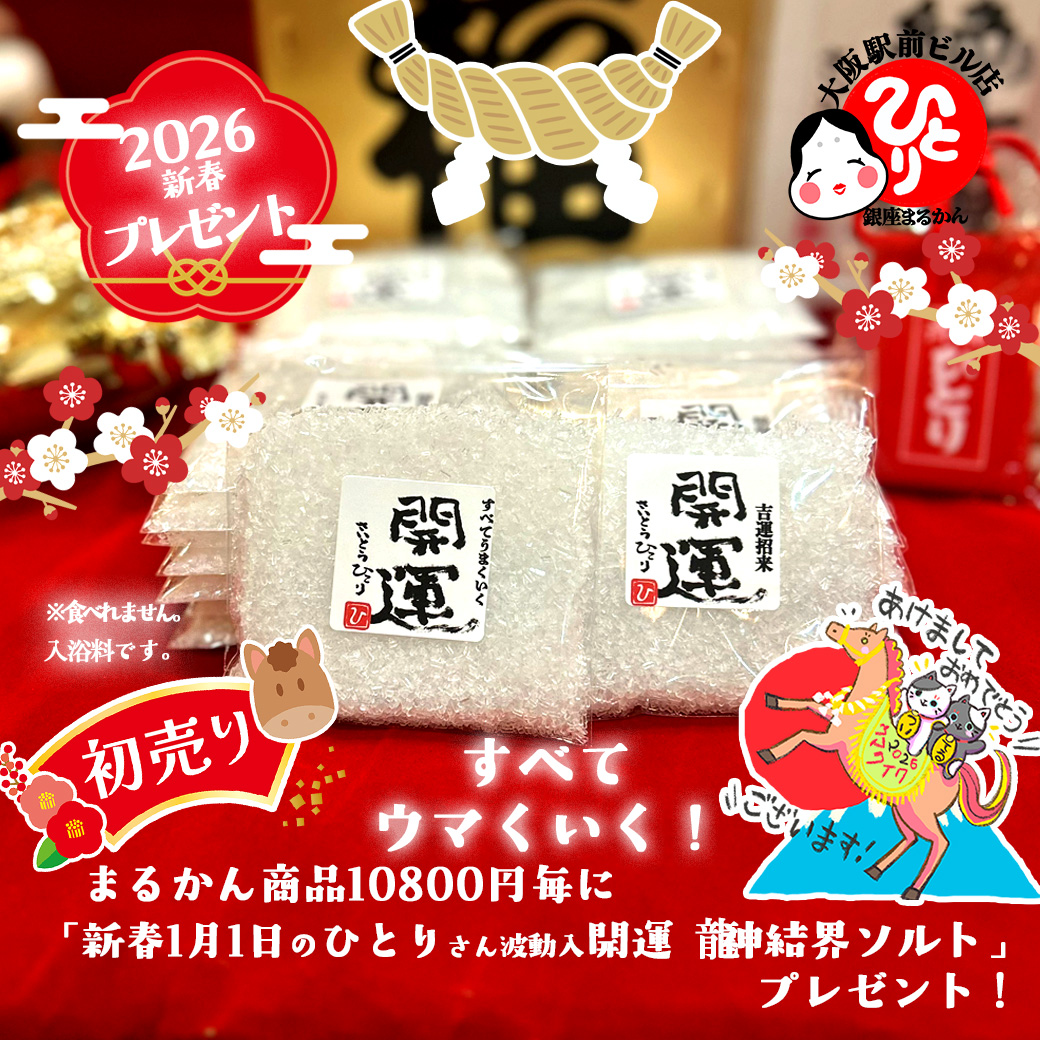 銀座まるかん専門店 かきまるショップ様 お店検索結果＿銀座まるかん