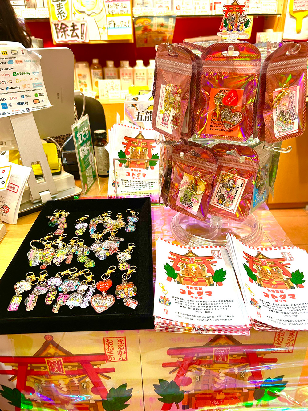 銀座まるかん正規代理店 日本一の品揃え まるかんのお店 大阪駅前ビル